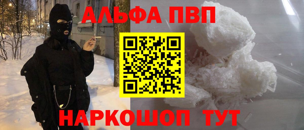 Новошахтинск  где продают   Вход с VPN  A-PVP мука  А ПВП мука  А ПВП 