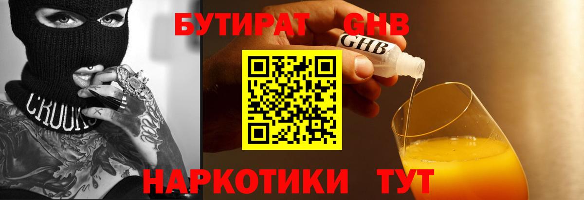 БУТИРАТ оксана Новошахтинск