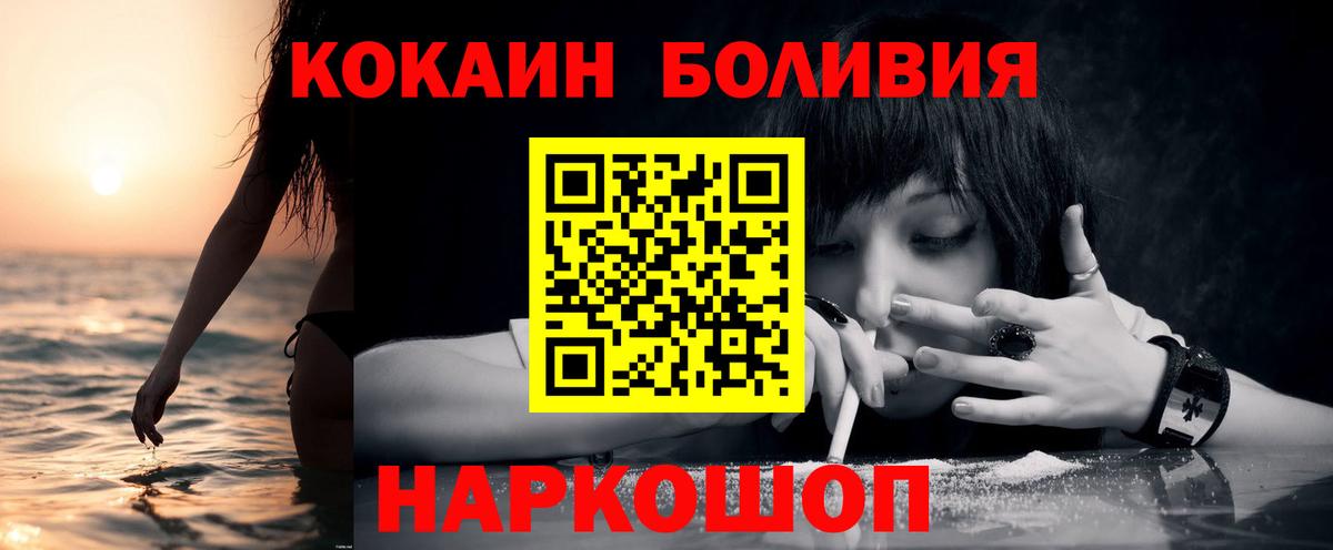 COCAIN Перу  Кокаин Перу  Вход с VPN  Новошахтинск 