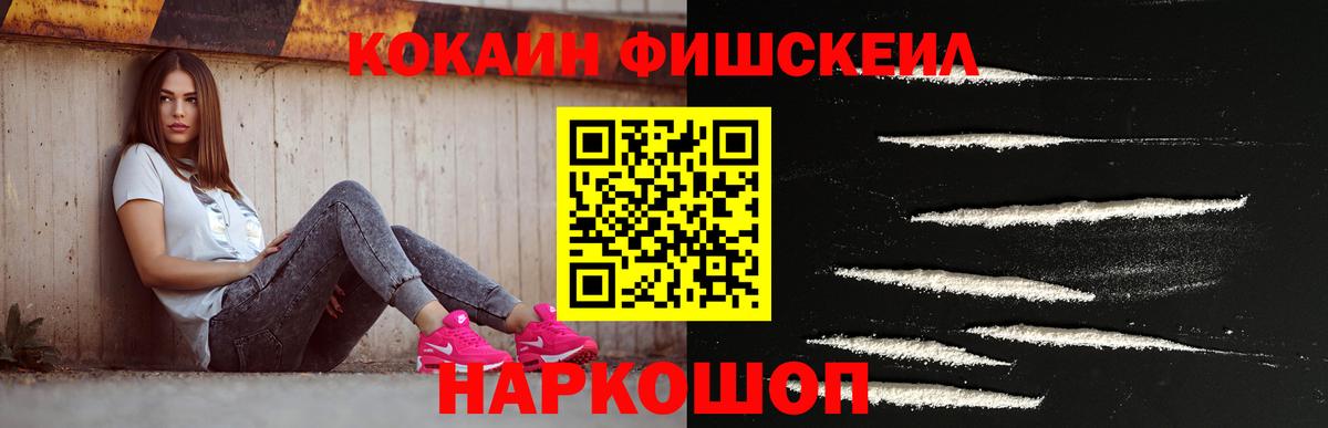 КОКАИН Эквадор Новошахтинск