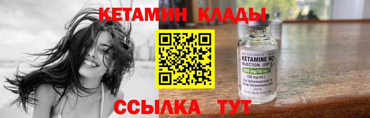 КЕТАМИН VHQ  Кетамин VHQ  дарк нет телеграм  Вход с VPN  Новошахтинск 