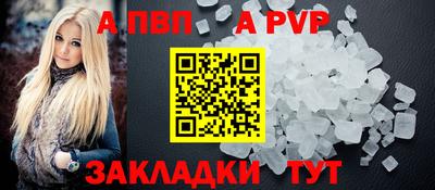 Альфа ПВП Долгопрудный