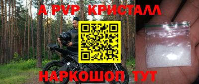 кристаллы Добрянка