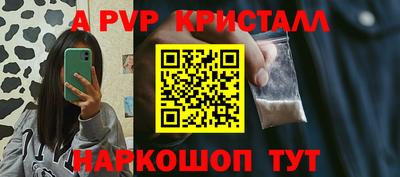кристаллы Добрянка