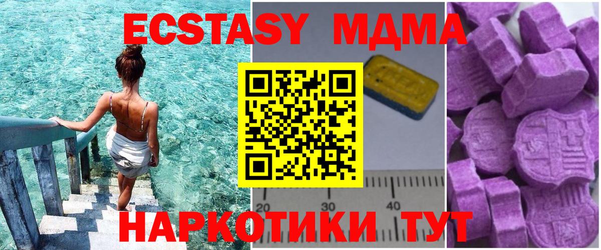 MDMA молли Новошахтинск