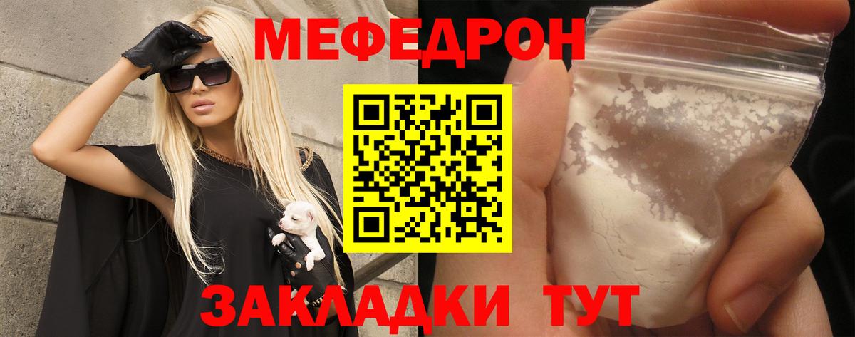 Меф кристаллы  Вход с VPN  Меф  Новошахтинск 