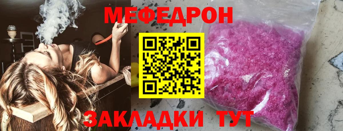 Меф мяу мяу кристаллы Новошахтинск