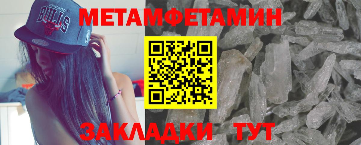 Новошахтинск  Метамфетамин Methamphetamine  Вход с VPN 