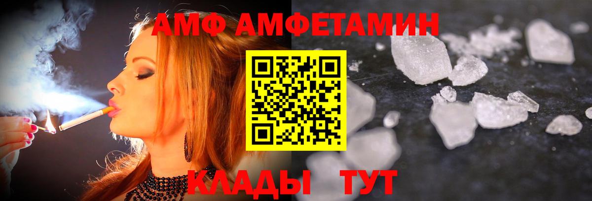 Метамфетамин Methamphetamine Новошахтинск
