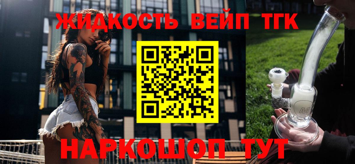 Дистиллят ТГК гашишное масло  Вход с VPN  ТГК гашишное масло  Новошахтинск 