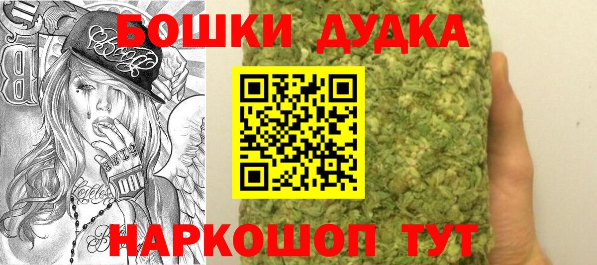МАРИХУАНА THC 21% Новошахтинск