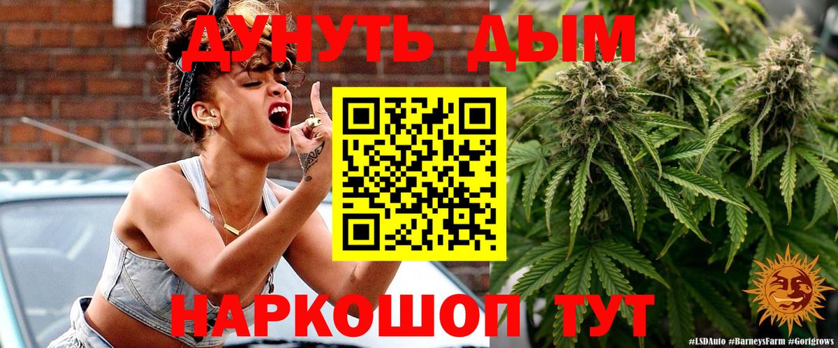 Каннабис тримм  Вход с VPN  Канабис OG Kush  Новошахтинск  Шишки марихуана гибрид 